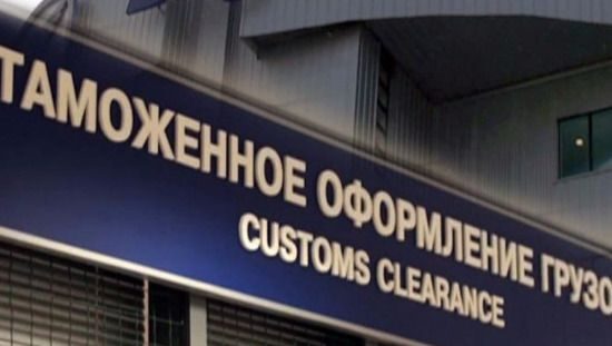 Customs clearance services